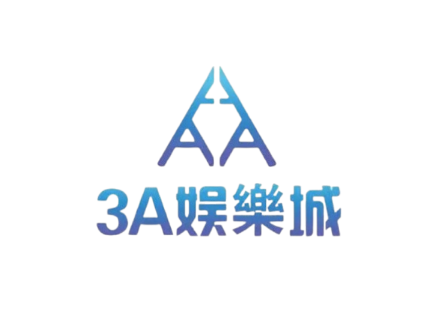 3A娛樂城
